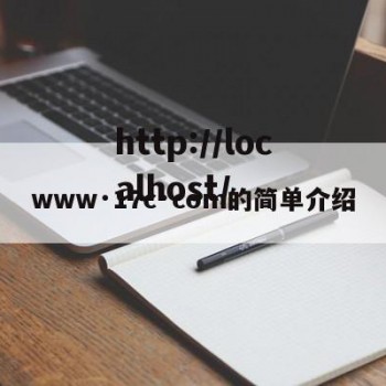 www·17c·com的简单介绍